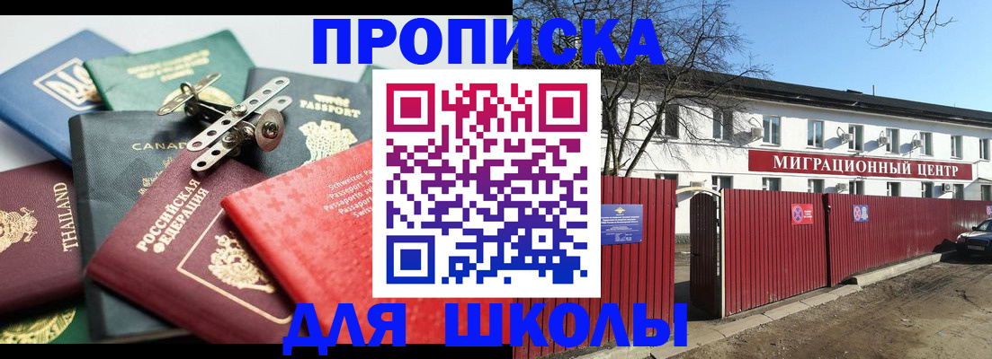 временная прописка в Мирном