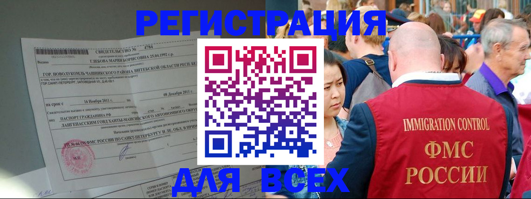 прописка для военкомата в Мирном